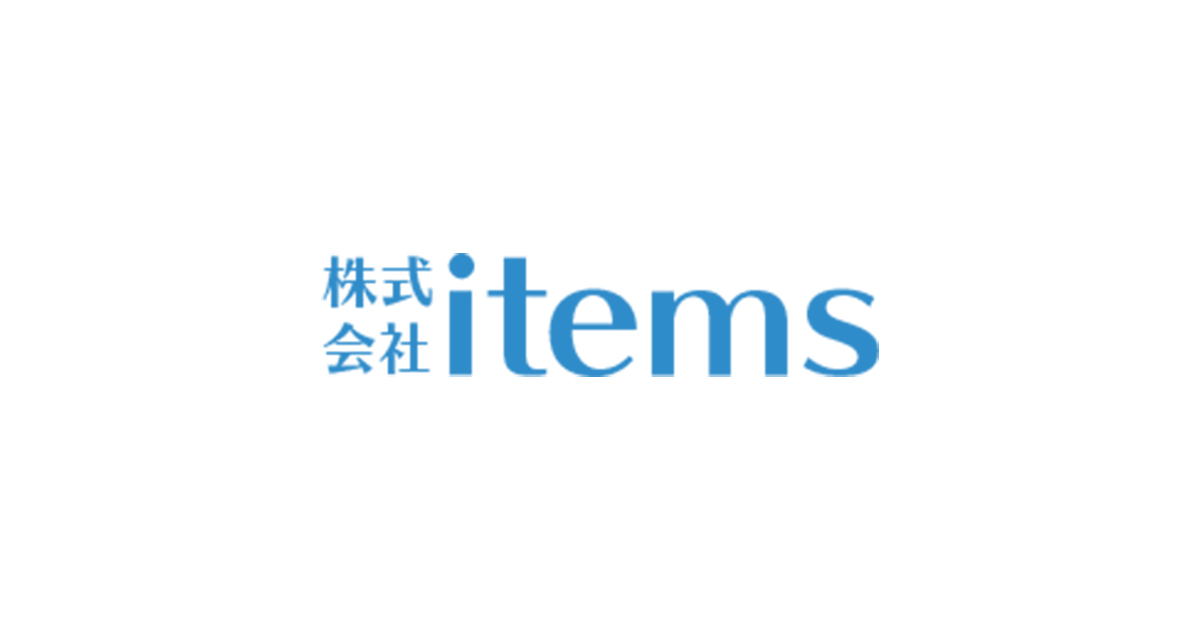 株式会社ｉｔｅｍｓ